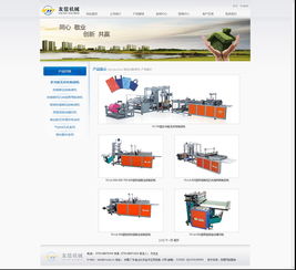 汕頭友信機(jī)械 網(wǎng)站開發(fā)設(shè)計(jì) 2012 05 25完成