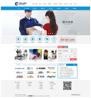 熱烈祝賀彩聯供應鏈網站設計官網成功上線運營