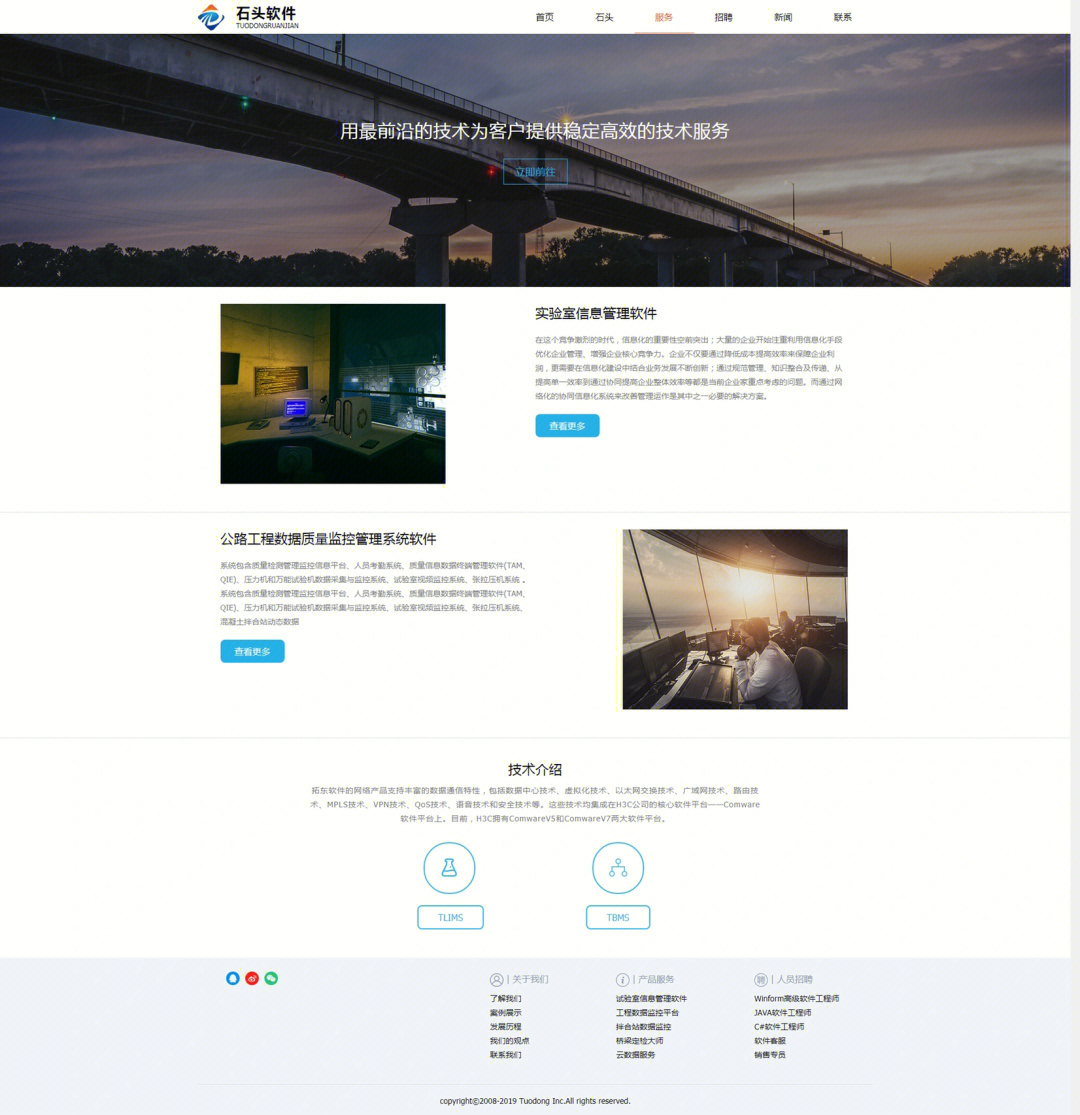 互聯網軟件開發 高端網站與大學畢業網頁作品的開發實踐
