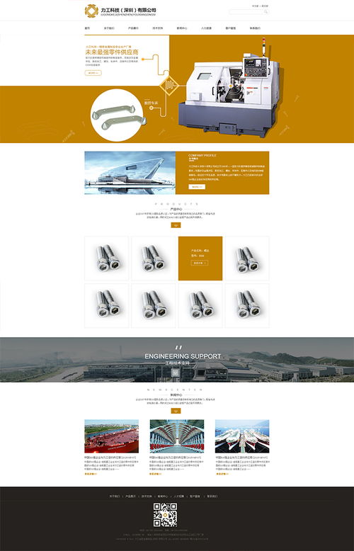 力工網(wǎng)站建設——專業(yè)ASP、PHP、.NET開發(fā)案例展示