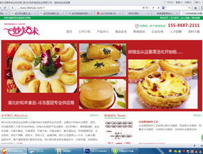 湖北妙知未食品實業官網成功上線——武漢新奧盛網絡科技專業定制開發助力企業數字化轉型